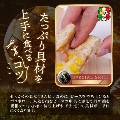 ピッツァ福袋(3枚セット)