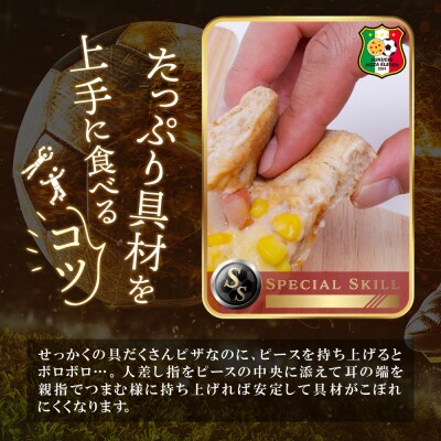 Best5 ピッツァ福袋(5枚セット)