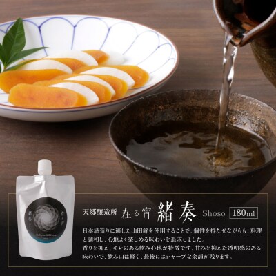 からすみ(50g)・クラフトサケ「緒奏」(180ml) セット