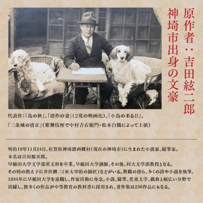 吉田絃二郎 絵本シリーズ10『しょうじきなおしょうさま』(H125110)