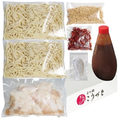 こうづき もつ鍋(赤辛味噌)2～3人前