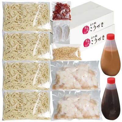 こうづき もつ鍋(白味噌・醤油)食べ比べ