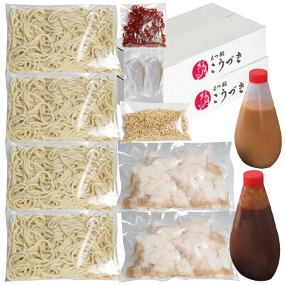 こうづき もつ鍋(白味噌・赤辛味噌)食べ比べ