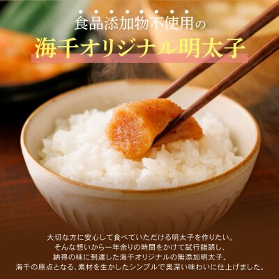 無着色辛子明太子270g【食品添加物不使用】