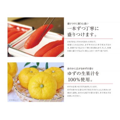 稚加榮 ゆず明太子(化粧箱入)222g