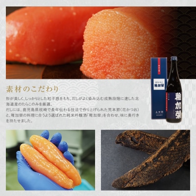 稚加榮 化粧箱入り国産辛子明太子 紡 222g