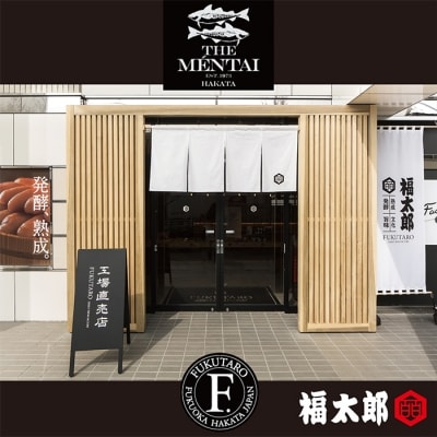 福太郎 福撰辛子めんたいこ(国産)240g