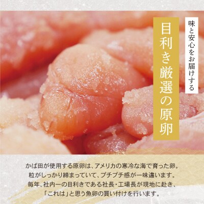 【かば田】無着色 辛子めんたい500g