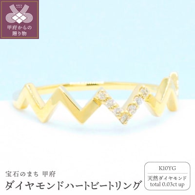 K10YGダイヤモンドハートビートリング R4101DI-Y2