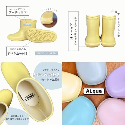 【くすみイエロー】子ども用 長靴(サイズ15cm)ショート丈【アルクア飛騨】【112-11【3】】
