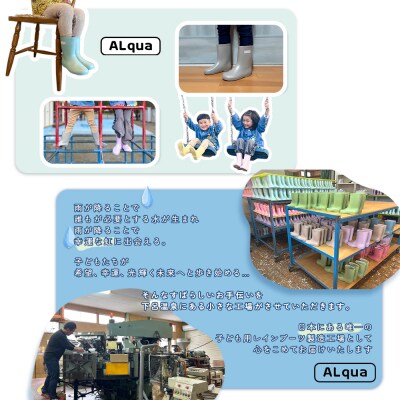 【くすみグレー】子ども用 長靴(サイズ16cm)ミドル丈【アルクア飛騨】【 112-12【4】】