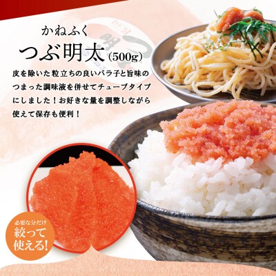 博多地どりむね肉(精肉)・つぶ明太セット