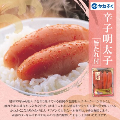 博多名物明太子食べ比べ【かねふく360g・まるきた250g】