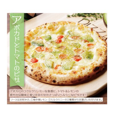 げんき畑 ピザ 2枚セット＜赤のマルゲリータ&アボカドとトマトのピザ＞