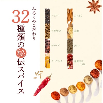 無添加　みろくの薬膳　生カレー(チキン・ビーフ)各4食