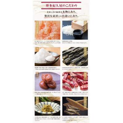 博多紀久屋 辛子明太子「切子」360g