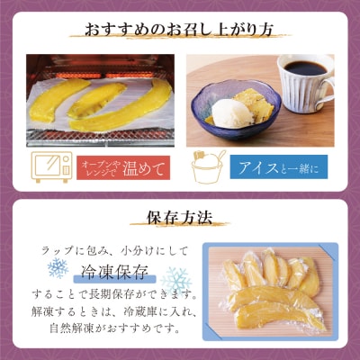 【母の日】干し芋 800g(200g×4)