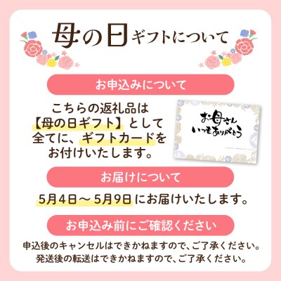 【母の日】骨取り鯖の煮付け(しょうゆ&みそ) 各3パック