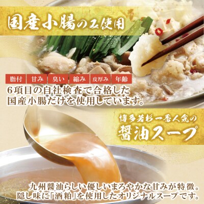 【父の日】博多若杉 牛もつ鍋(醤油)&水炊きセット(各4～5人前)