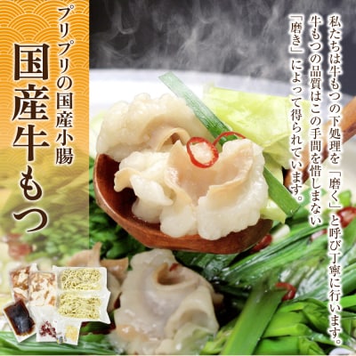 おどろきっちん もつ鍋(醤油)&水炊き(切り身)セット 各2～3人前