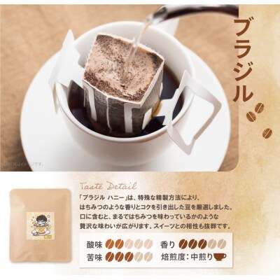 ミチフク珈琲B(ブラジル)ドリップバッグ20袋