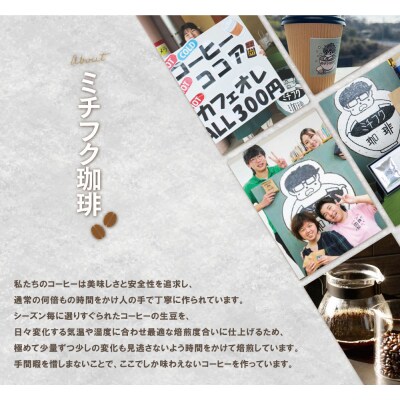 ミチフク珈琲 アイス珈琲ブレンド ドリップバッグ10袋