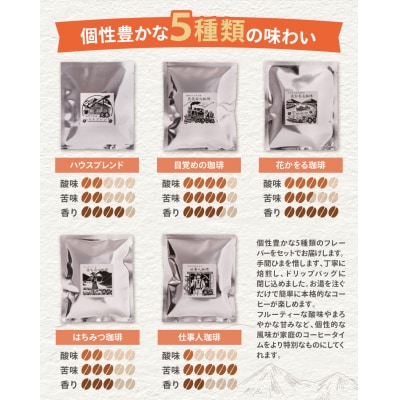 【父の日】福智山麓キセキの珈琲 ギフトボックス(中)