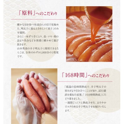 やまや 山本秀波の明太子(無着色)300g(赤パッケージ)