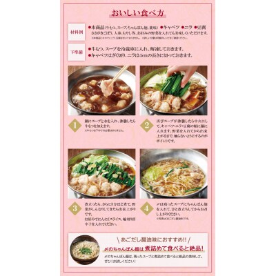 やまや 博多もつ鍋(あごだし醤油味)1～2人前