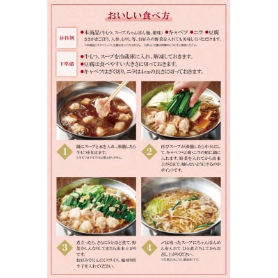 やまや 博多もつ鍋食べ比べセット(醤油・味噌)各1～2人前