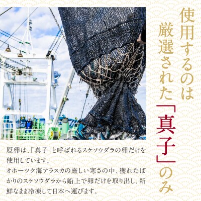 【小分けで便利!計450g!】博多辛子明太子 特選切子 無着色 3パック×150g