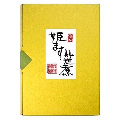 姫ます笹煮(4匹袋入り×4個・箱入)鱒 マス 甘露煮 贈答 ギフト 下呂温泉【3-8】