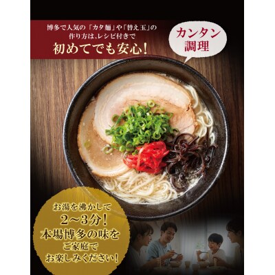 博多とんこつラーメン16食 4種類の本場博多の福岡産スープ