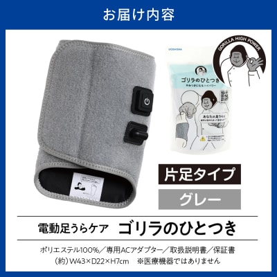 ゴリラのひとつき　グレー