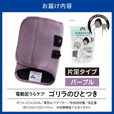 ゴリラのひとつき　パープル