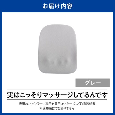 実はこっそりマッサージしてるんです　グレー