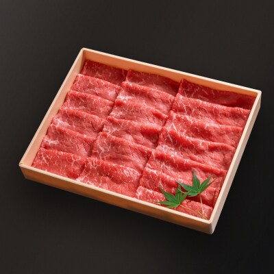 【世界グランプリ受賞】黒毛和牛すき焼き用赤身スライス500g宮崎有田牧場[2832]