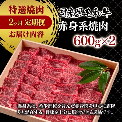 【世界グランプリ受賞】【2回お届け】黒毛和牛特選焼肉2種食べ比べ定期便[2331]