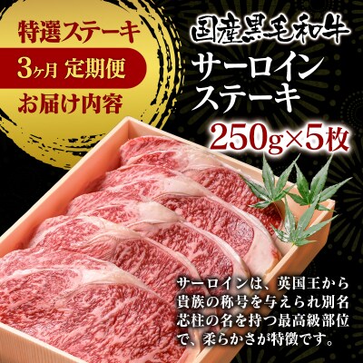 【世界グランプリ受賞】黒毛和牛高級部位3ヶ月定期便ステーキ3種食べ比べ[2334]