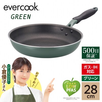 evercookGREEN IH フライパン 28cm