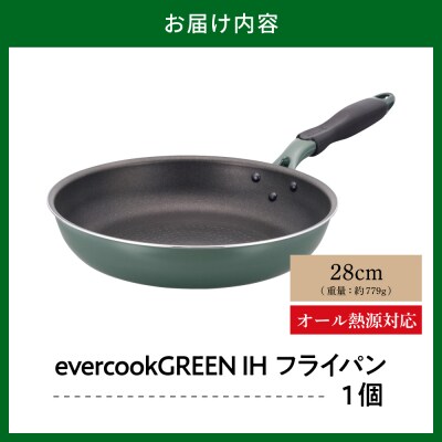 evercookGREEN IH フライパン 28cm