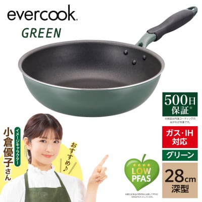 evercookGREEN IH フライパン 28cm深型