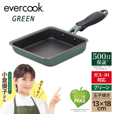 evercookGREEN IH フライパン 玉子焼き13×18cm