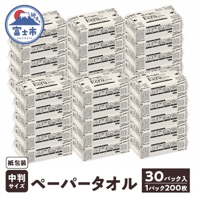 ペーパータオル エクリュホワイト紙包装 中判サイズ200枚×30パック(1951)