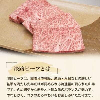 【淡路ビーフ】ロースステーキ250g×8枚　at04849