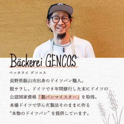 マイスターが作るドイツ風アップルパイ