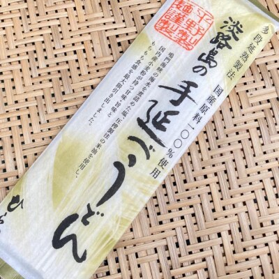 【平野製麺所】国産原料100%使用淡路島の手延べうどん　200g×12袋