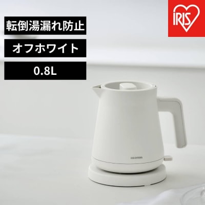 電気ケトル IBKT-800-W オフホワイト