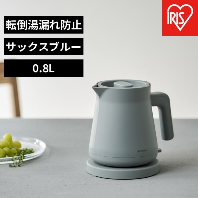電気ケトル IBKT-800-A サックスブルー