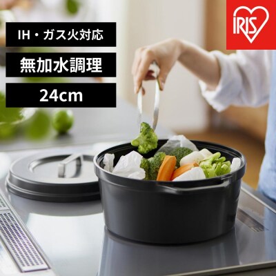 鍋 無加水鍋　COTOCO　24cm SMKSN-S24チャコールグレー